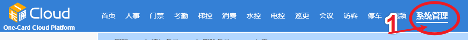 云門禁系統