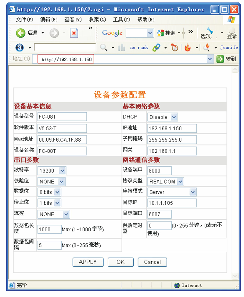 通信轉換器設置參數