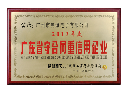 守重企業牌匾.jpg