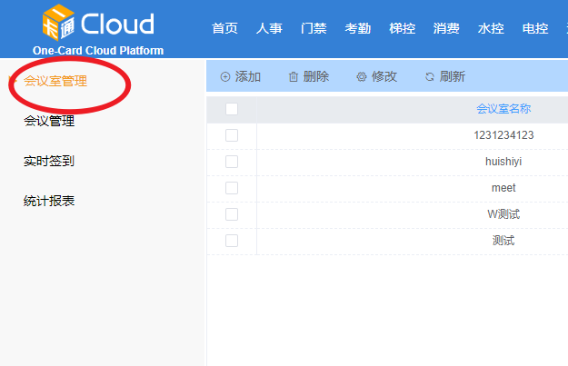 云門禁系統