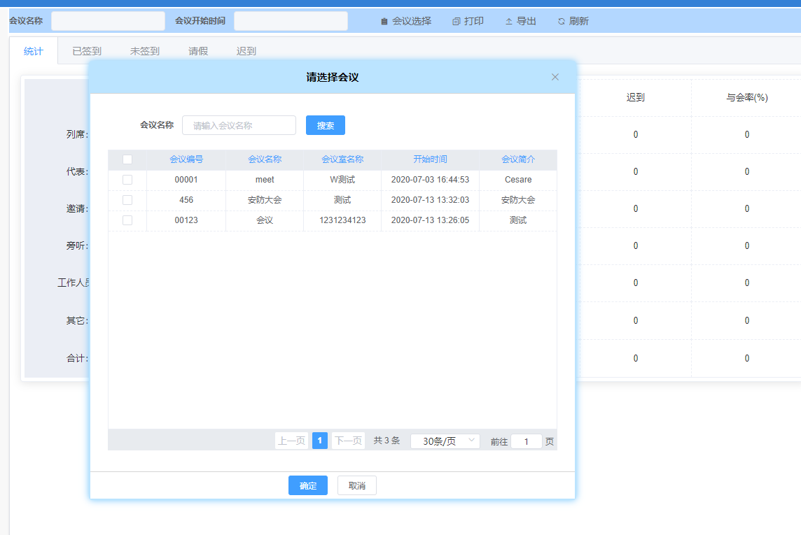 云門禁系統