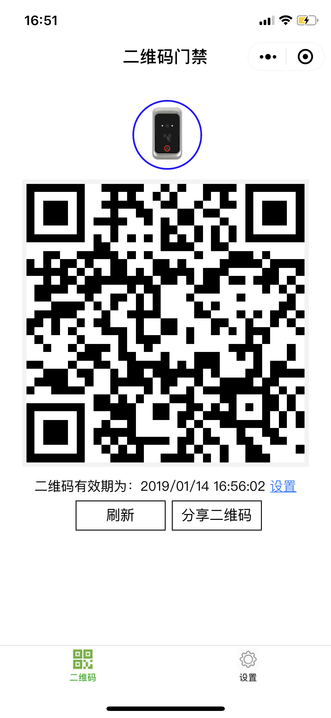 動態二維碼小程序