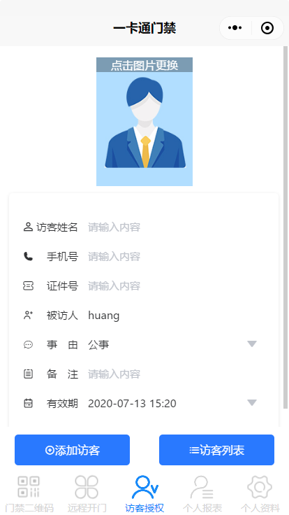 云門禁系統