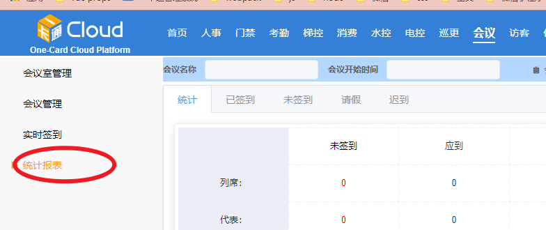 云門禁系統