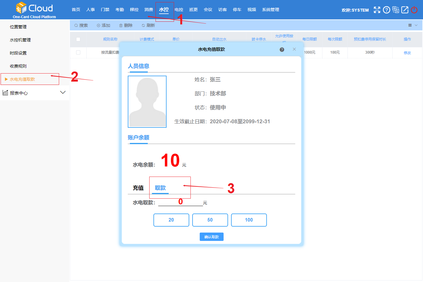 云門禁系統(tǒng)