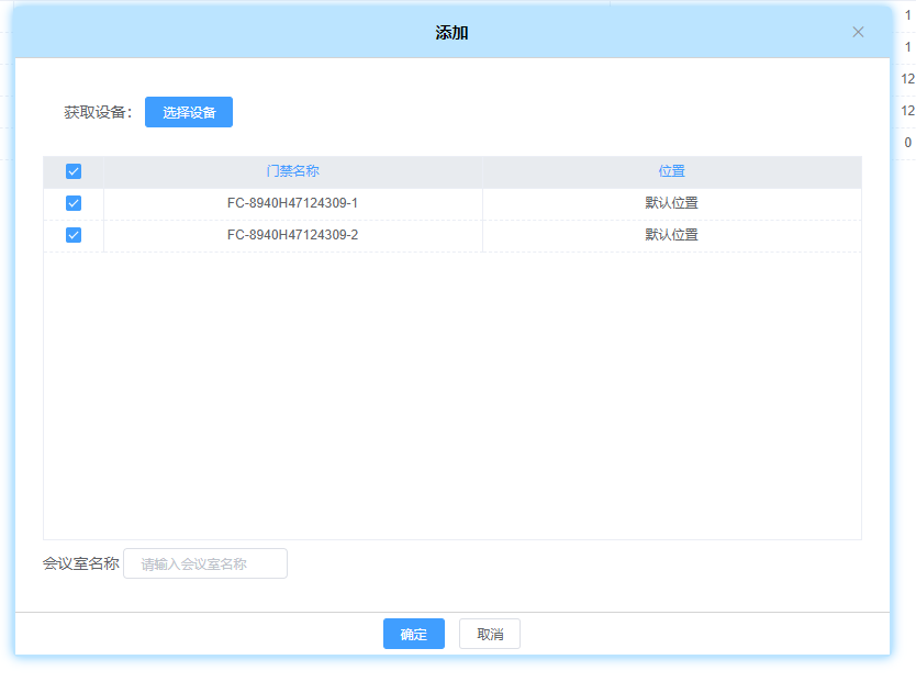 云門禁系統