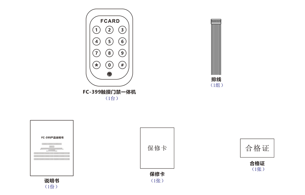 門禁一體機(jī)的配件
