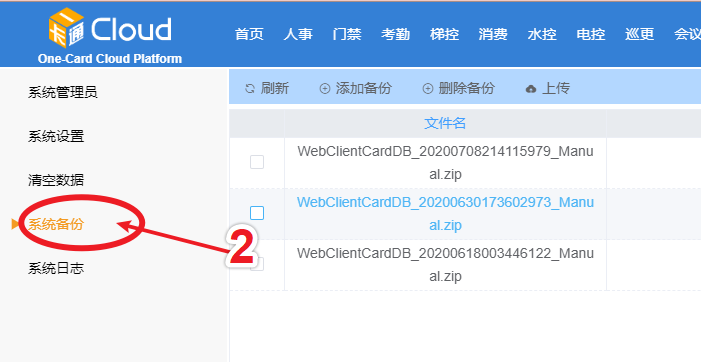 云門禁系統
