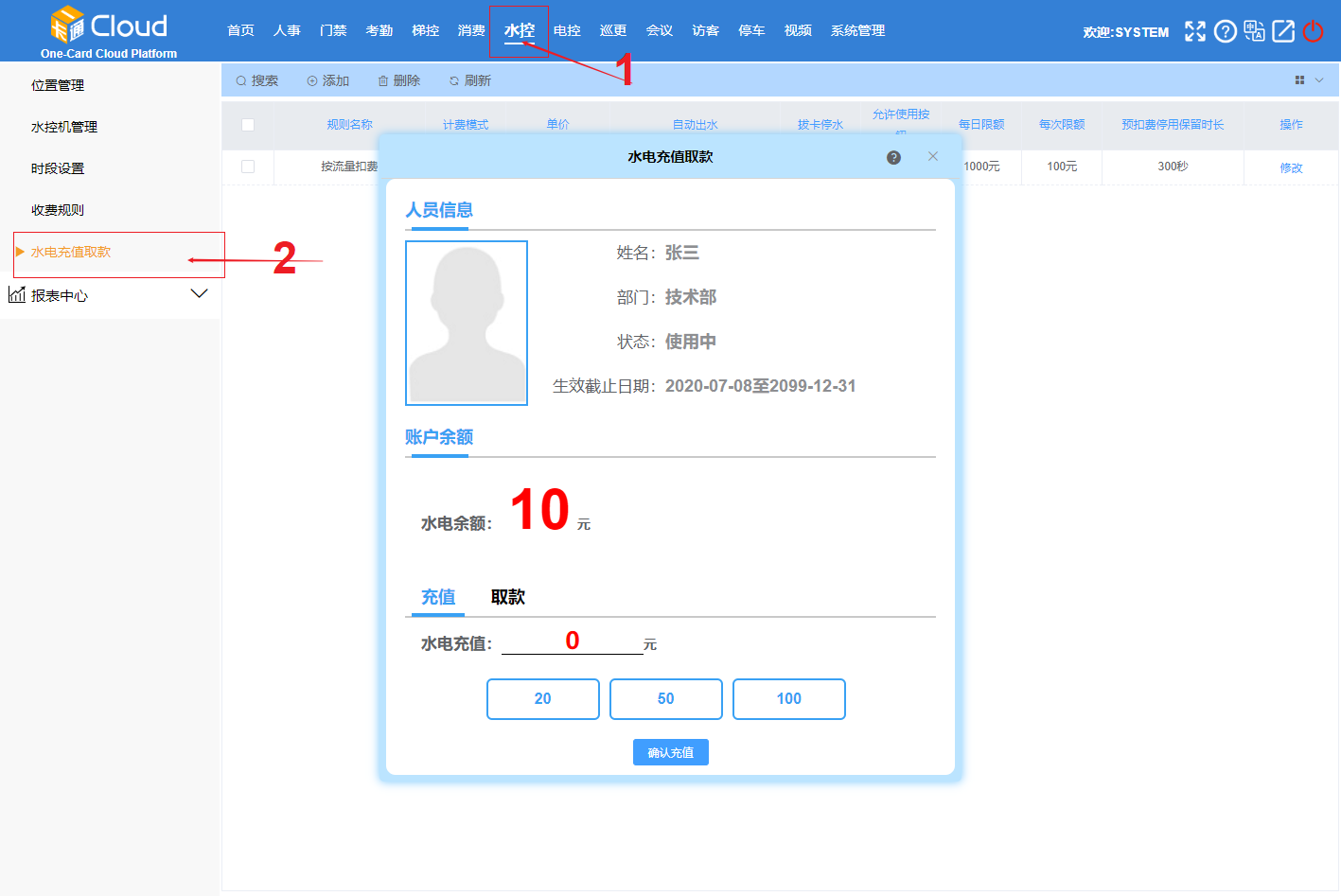 云門禁系統