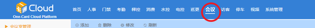 云門禁系統
