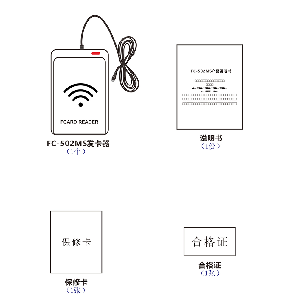 電梯發卡器的配件