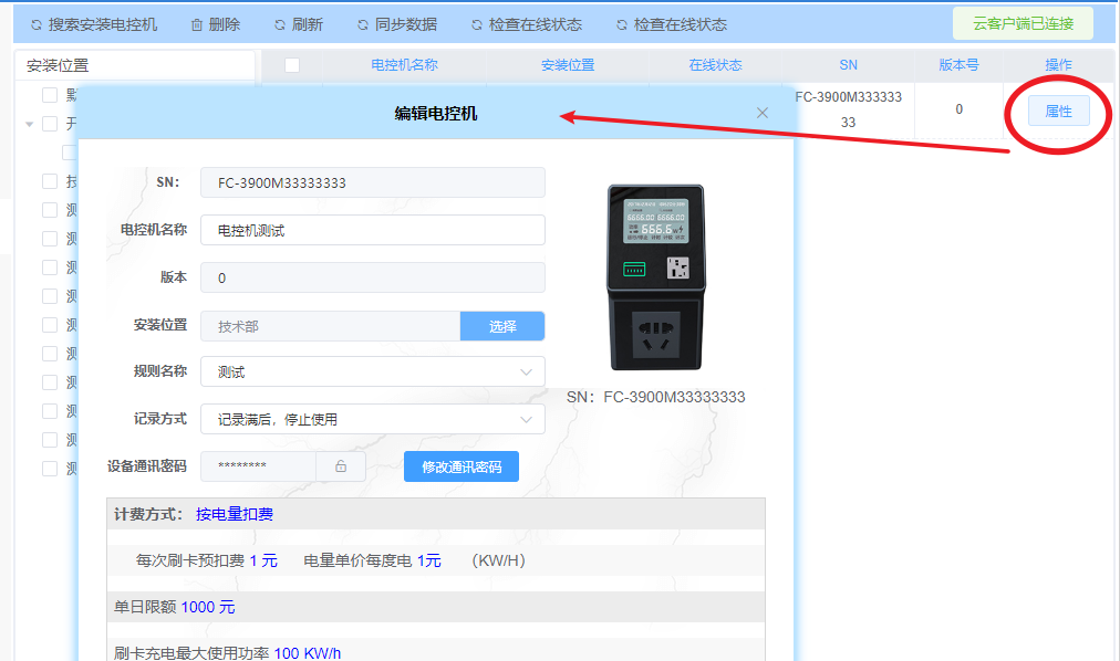 云門禁系統