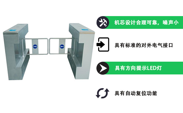 圓角擺閘的特點(diǎn)