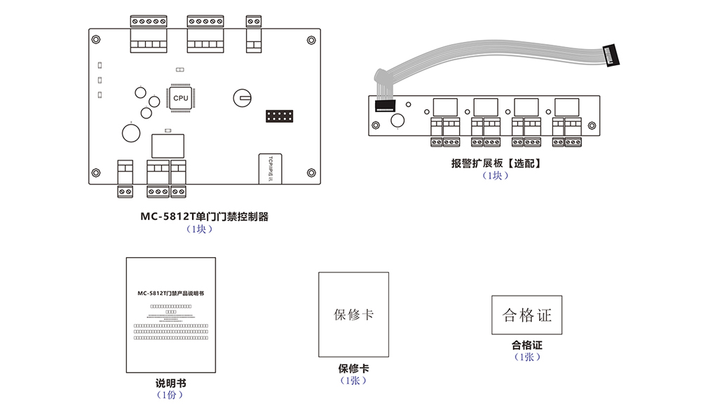 一路門(mén)禁控制器配件