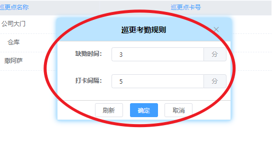 云門禁系統
