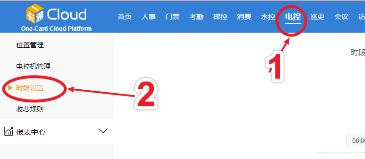 云門禁系統