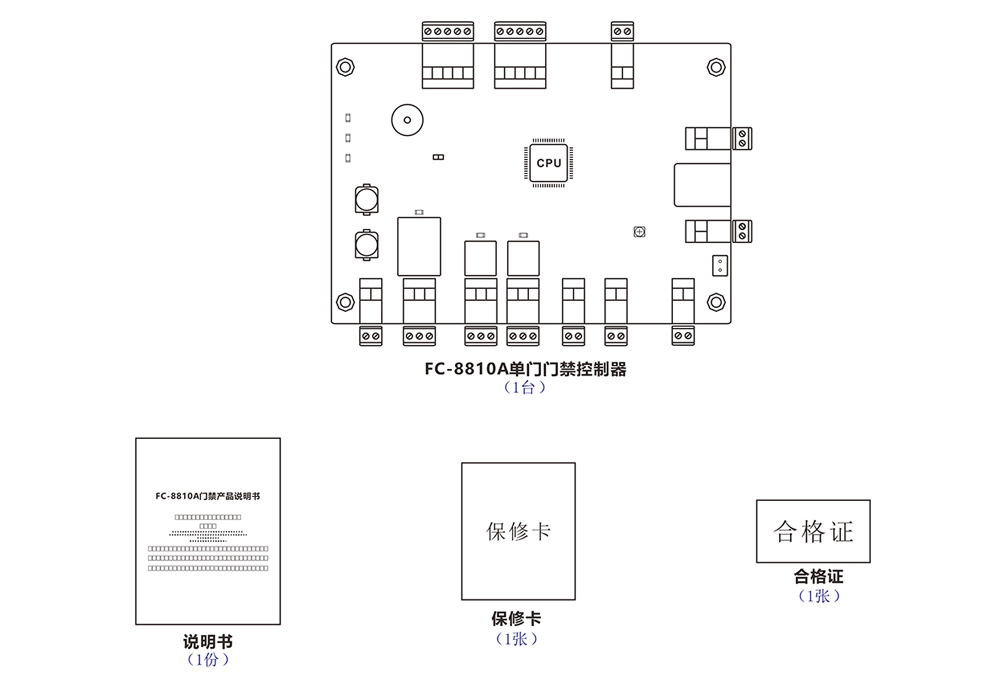 門(mén)禁控制器配件清單