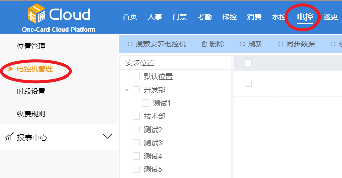 云門禁系統